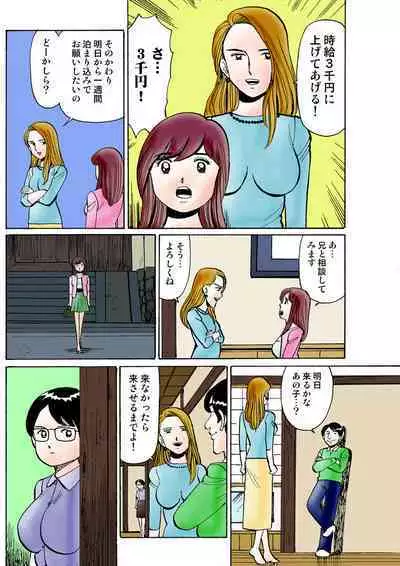 HiME-Mania Vol. 22