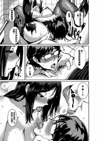 [saitom] Issho Ni Shiyo [Chinese] [篆儀通文書坊&紳士倉庫聯合漢化]