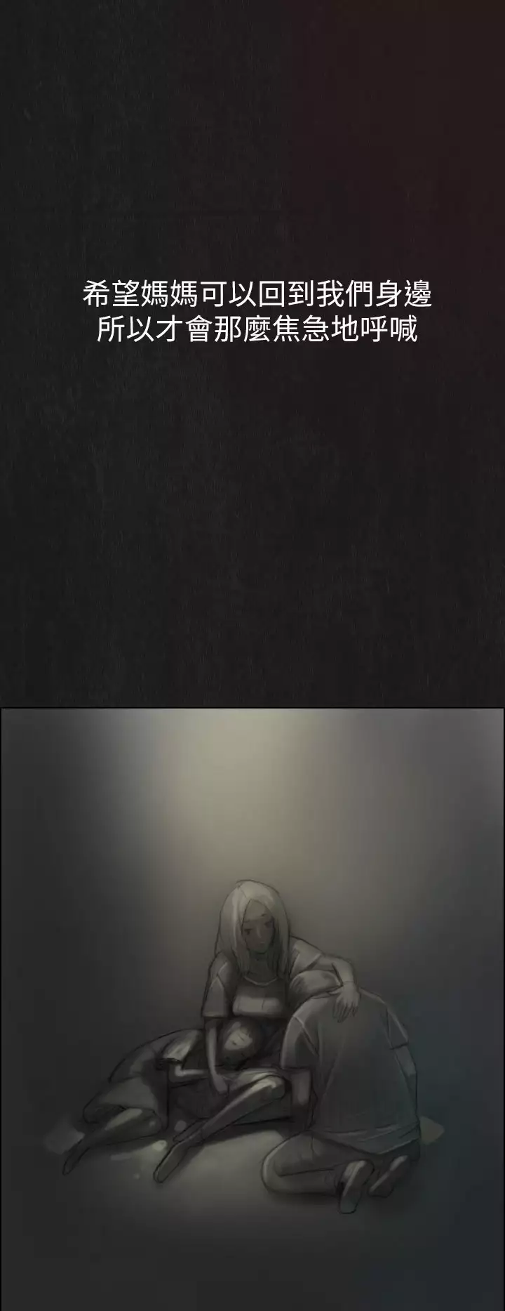 姊姊: 莲 第1話 中文