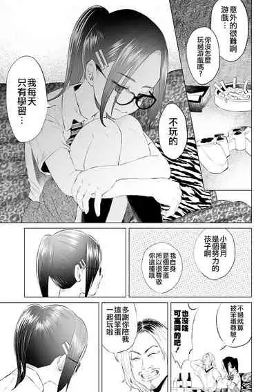 [Shiruka Bakaudon] Mukiryoku Orega Honkidashi te Kanojo TsukuttaKekka KanojoWa MaotokoChihpo de Akumekime teta Ken ~Shinitai~丨 性能力差的我 認真追到手的女朋友、結果卻被姦夫的肉棒 幹到高潮〜好想去死〜 ch.3 (COMIC Mate Legend Vol. 32 2020-04) [Chinese] [沒有漢化] [Digital]