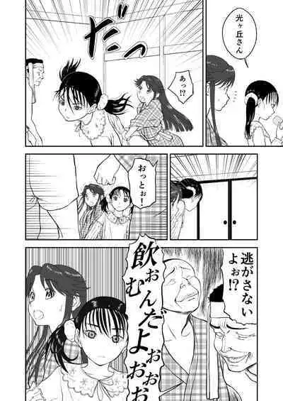 Mousou Meisaku Kuradashi Gekijou Sono 6 "Nankite Roku"