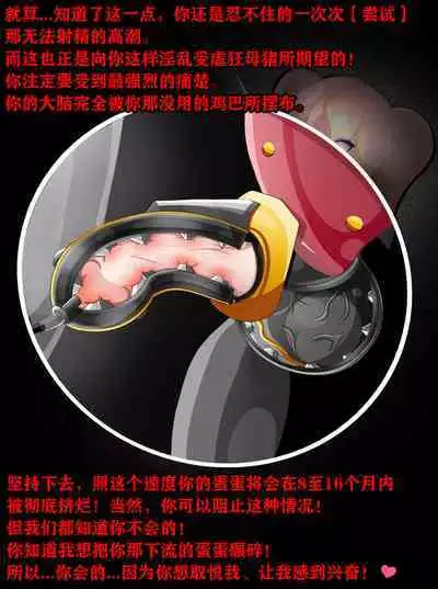 Pathetic Life（有条色狼汉化）