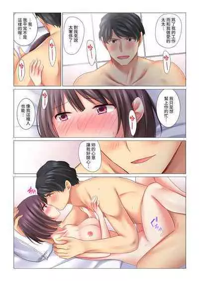 和冷酷新妻的新婚生活實在是…太過下流了 1-4話