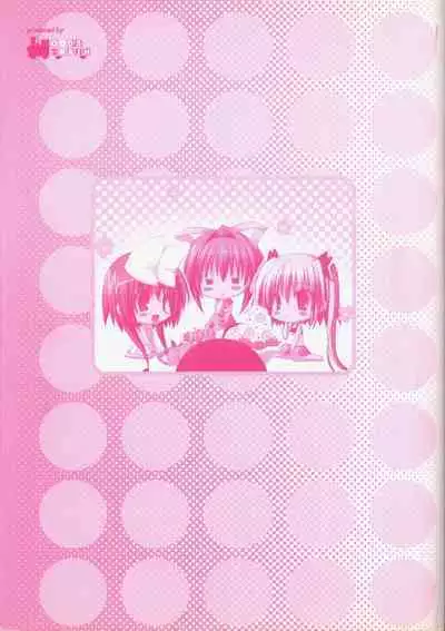 幼なじみと甘～くエッチに過ごす方法 オフィシャルファンブック