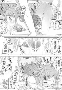 (COMIC1☆7) [Kuma-puro (Shouji Ayumu)] Ganbare! Kokona-chan (Yama no Susume) [Chinese] [脸肿汉化组]