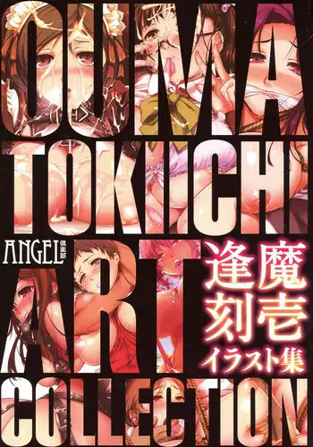 [Ouma Tokiichi] Ouma Tokiichi Art Collection