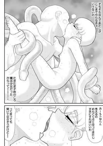 Moto mahou shoujona chiroritta-san wa Kitsu i