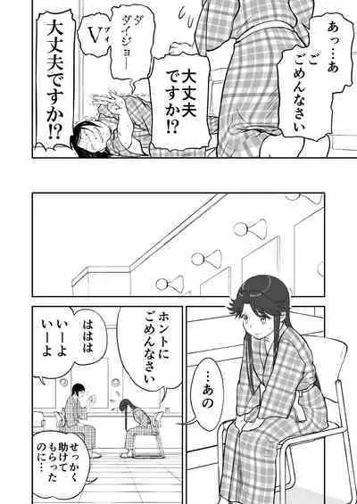 Mousou Meisaku Kuradashi Gekijou Sono 6 "Nankite Roku"
