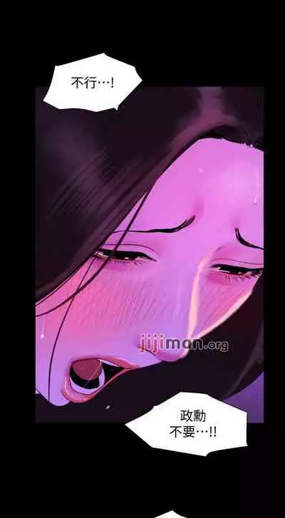 【周一连载】与岳母同屋（作者: 橘皮&黑嘿嘿） 第1~31话