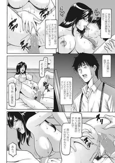 Hitozuma Kosupure Tantei Satomi Kanzenban