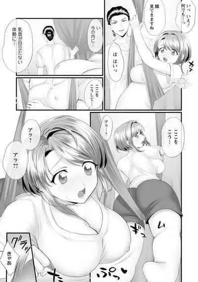 [Polygon Osushi] Honwaka Oku-san wa Kotowarenai! ~Suzume-san no Ecchi na Nichijou~ 1-2
