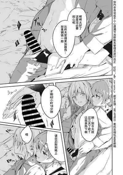 [ぐすたふ] レイカは華麗な僕のメイド2 〈第０話〉+レイカは華麗な僕の女王 第一話 [Chinese] [逃亡者×真不可视汉化组]