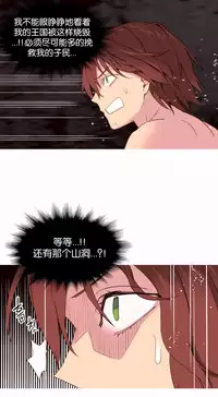 [Rozer] A World that I Rule | 我统治的世界 Ch.1-31 [Chinese]