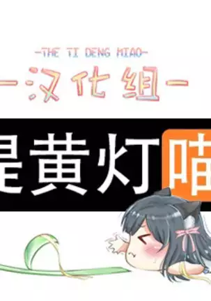 Alcohol wa Amai | 酒精是甘甜滋味