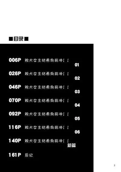 [Ryuukakusan Nodoame (Gokubuto Mayuge)] Tsumugi Make Heroine Move!! Soushuuhen (Princess Connect! Re:Dive) [Chinese] [blacksun换了PS2021以后发现好卡] [Digital] [Ongoing]