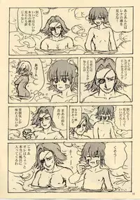 (C64) [ProjectGS (Mizuno Haruyoshi)] Down-Conversion (.hack//Legend of the Twilight, Overman King Gainer)