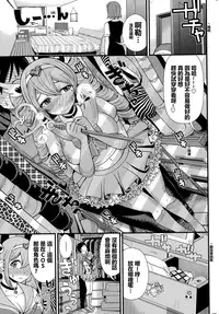 [Tomono Hiro] order maid (COMIC Penguin Club Sanzokuban 2015-03) [Chinese] [最愛路易絲澪漢化組]