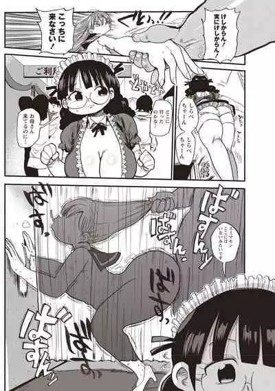 [Kiliu] Netorare Tsuma no Arai-san [Digital]