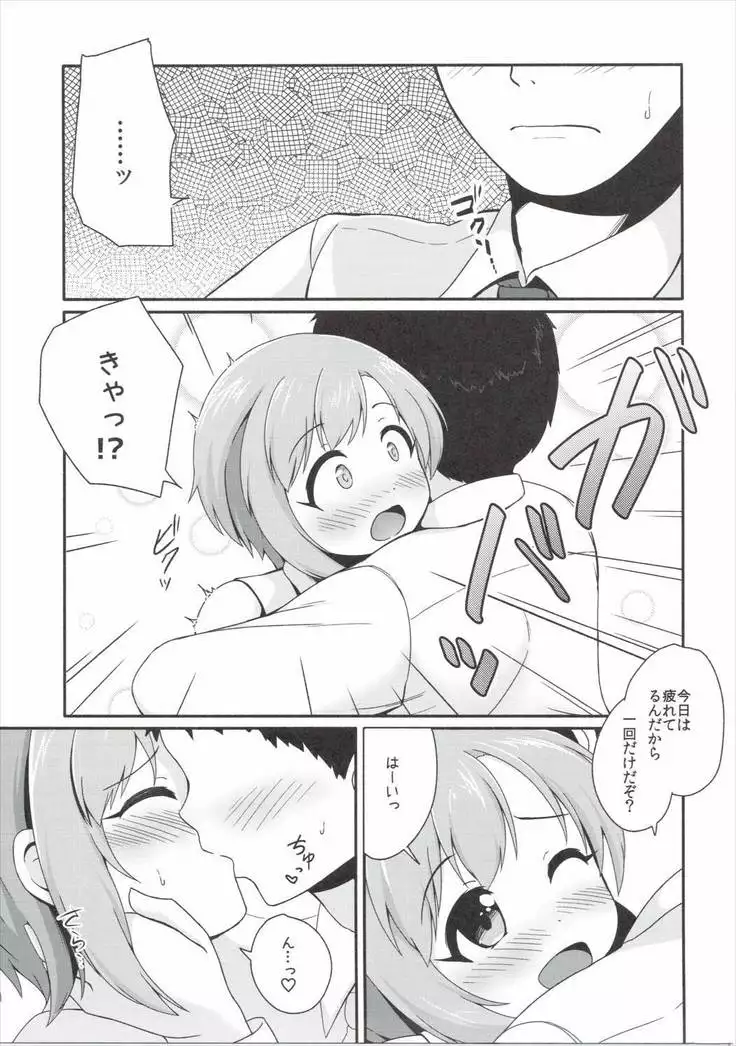 花の香りに酔いしれる