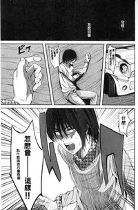 [こけし☆メン] オレの左手が美女を喰いまくる（chinese）