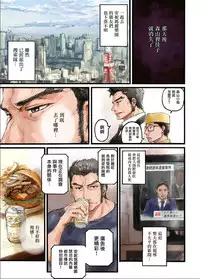 [Sasagawa Iko] Joshikousei ni Kigaetara 1 [Chinese] [有毒気漢化組]