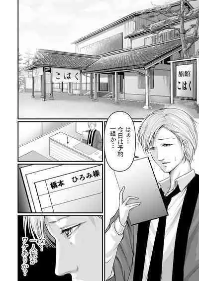 [Aoi Sena) Ryokan no hitotoki
