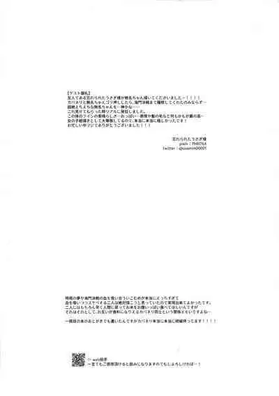 Shitataru Aka | 滴落的紅色