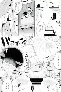 僕の牛乳にナニか混じっていた話