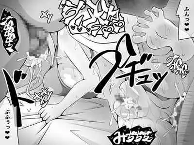 憧れのおねえちゃんが寝取られる前編 ～大好きなヒトが睡眠姦されてるのに何もできない僕～