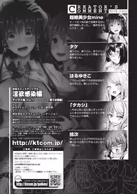 [Anthology] Bessatsu Comic Unreal Inyoku Kansen Hen Vol.1 [Digital]