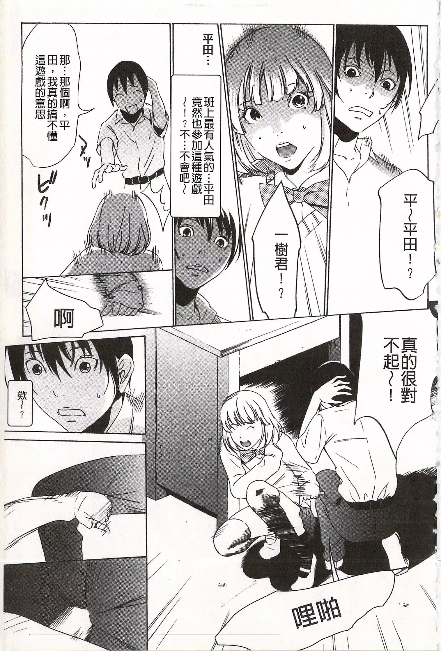 Onirenbo - THE GAME OF HIDE AND FUCK | 鬼畜捉迷藏