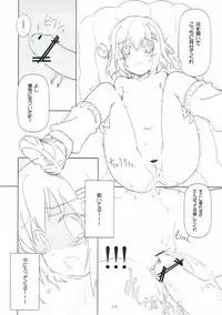 [ころころころんび] メス×メス ヤマノムシ (ヤマノススメ)