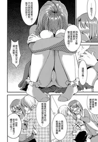 [Otabe Sakura] Aimitsu Yuugi | 愛蜜遊戲 [Chinese] [無邪気漢化組]