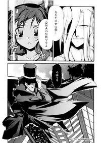 [Hiura R & Okuda Seiji, Kumazaki Satoru] Dream Hunter Rem XX -Ao no Kikan Kishi-
