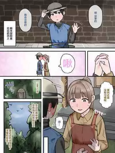 Iroka ni Kuruwasareta Junshin na Koigokoro