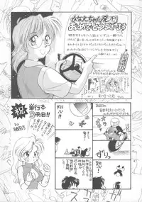 [Himura Eiji] Kanae-chan ni Omakase!