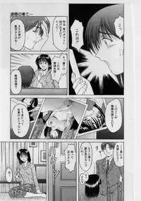[Hoshino Ryuuichi] Injyoku no Utage