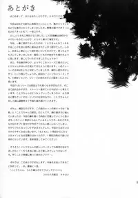 (C94) [Dai 6 Kichi (Kichirock)] Joshidaisei Minami Kotori no YariCir Jikenbo Case.3 (Love Live!) [Chinese] [塔布里斯個人漢化]