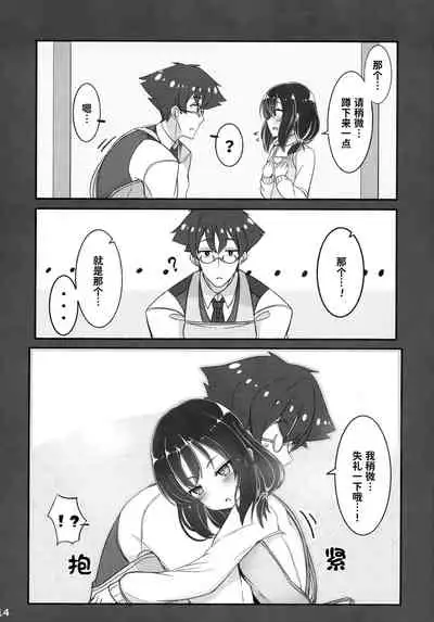 Jibun o Seidorei da to Omoikonde iru Dorei-chan 2 | 坚信自己是性奴隶的奴隶酱 2