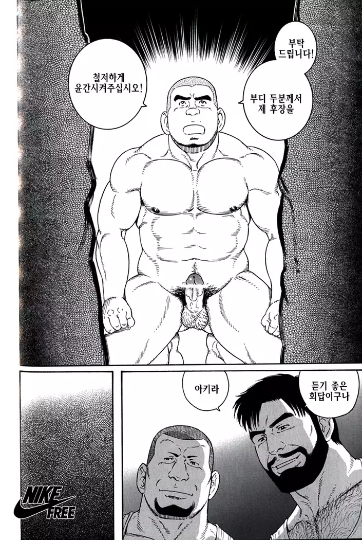 Endless Game | 엔들리스 게임