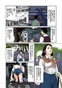 [Hazuki Kaoru] Hazuki Kaoru no Tamaranai Hanashi (Full Color Version) 1-1