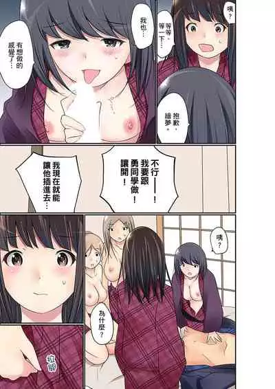 Manchira shiteru JK o Hakken shita node Gakuen Nai de Choukyou shite mita | 暴露狂女子高中生的日常生活 學校內的變態調教 Ch.1-28