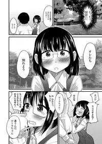 [Anthology] Gekkan Web Otoko no Ko-llection! S Vol. 24 [Digital]