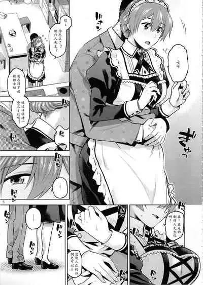 Mayonaka no Kaori | 剧场夜未眠