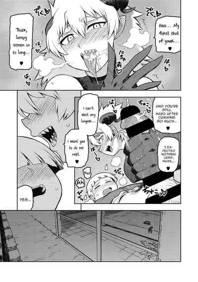 Gargantua no Kyuujitsu