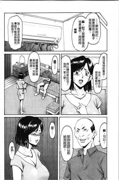 Jokyoushi Hunt | 女教師狩獵記