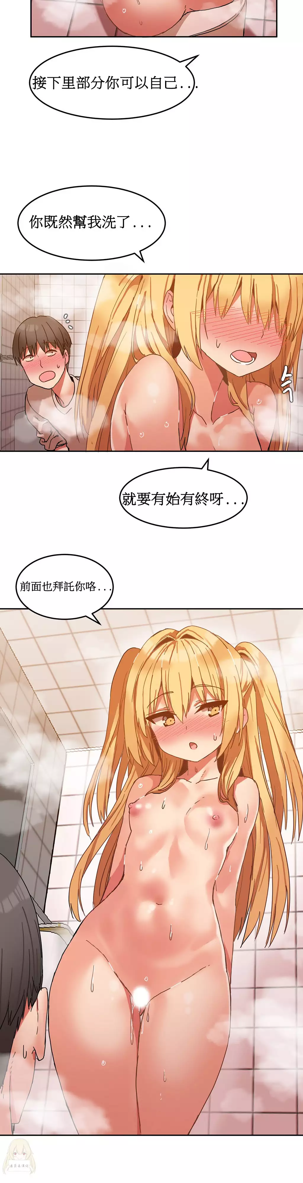 Hahri's Lumpy Boardhouse Ch. 0~32【委員長個人漢化】