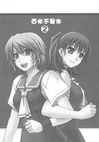 （20060729)[恐怖白果醬]西米不是米2