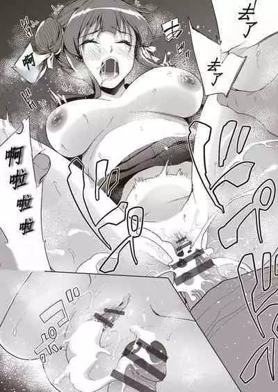 Kazoku no NTR Jijo –Anata no Tame ni Okasare–