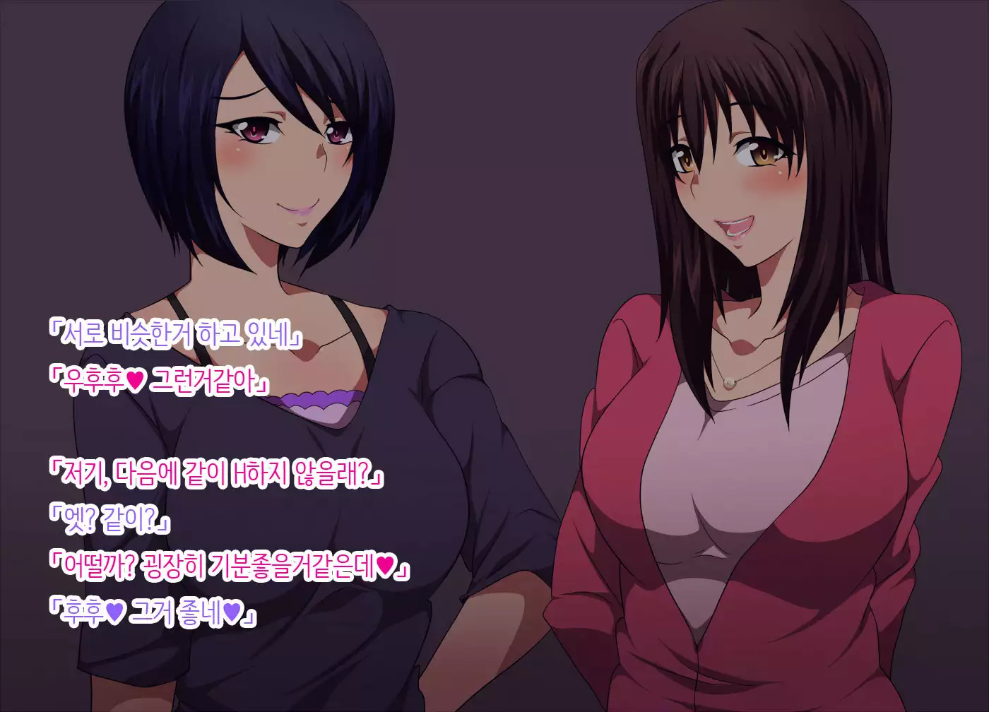 Hitozuma-tachi no Asobi | 유부녀들이 놀이